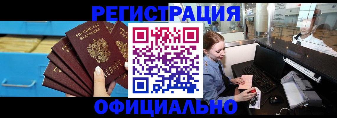 прописка поиск в Карачеве