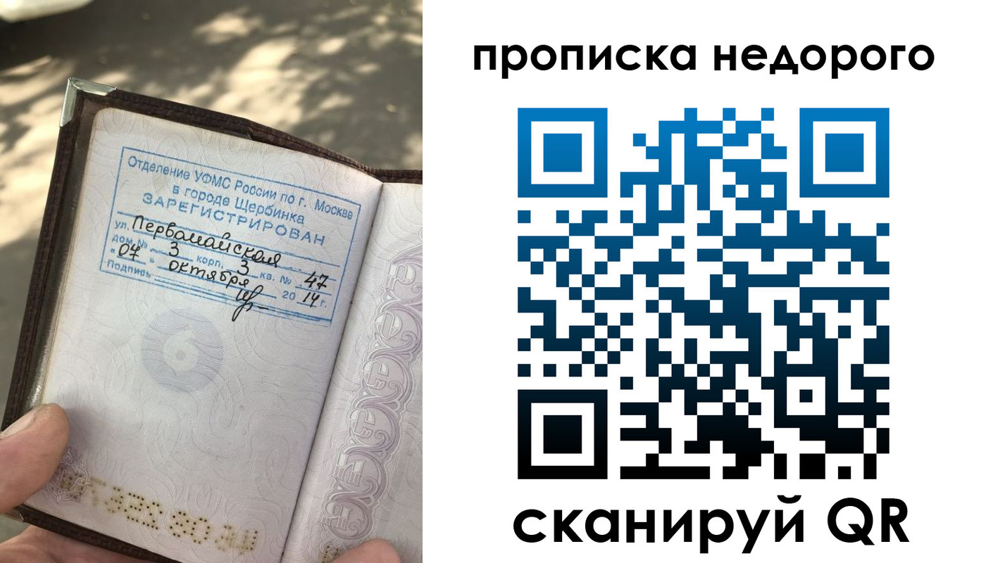 прописка для военкомата в Карачеве