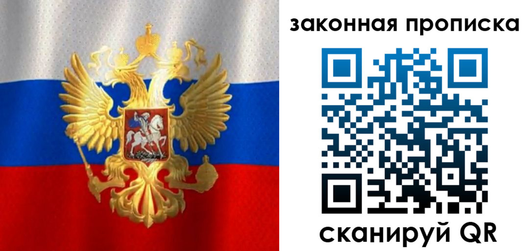 прописка 2025 в Карачеве