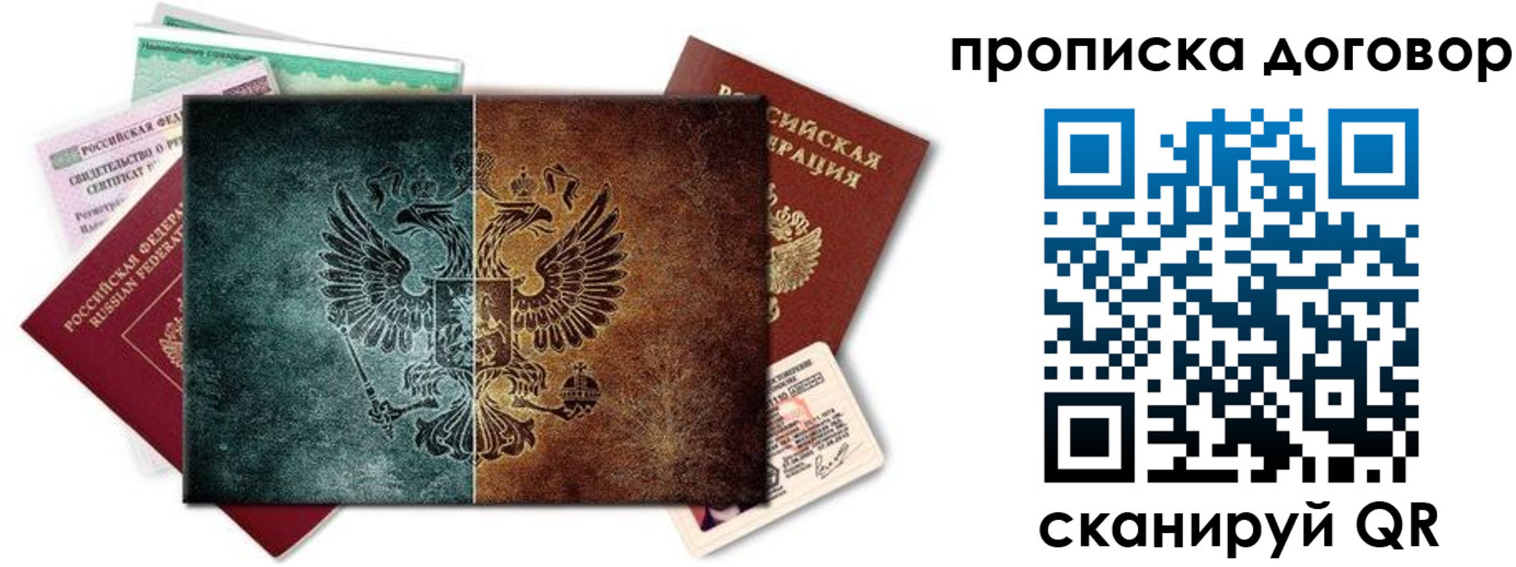 временная регистрация собственник в Карачеве