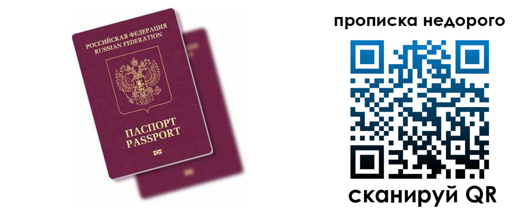 прописка иностранных граждан в Карачеве
