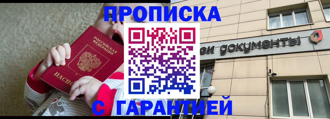 временная регистрация гарантия в Карачеве