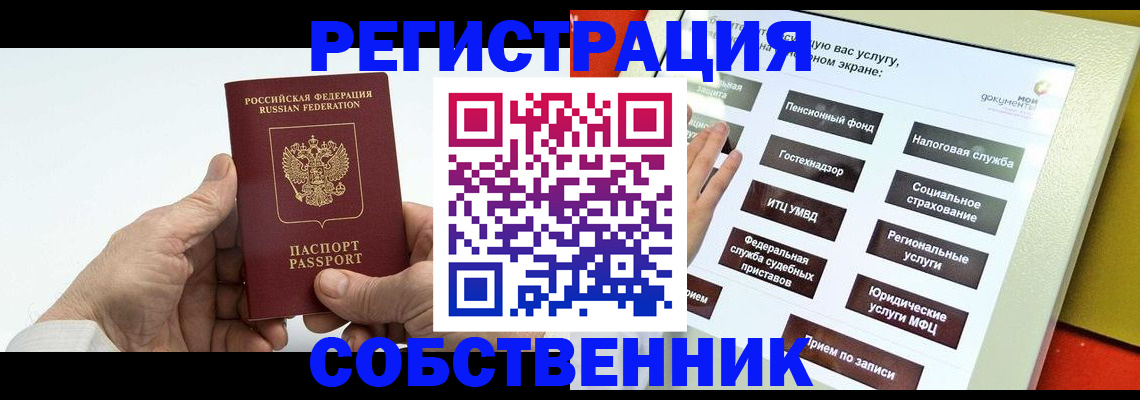 временная регистрация в Карачеве