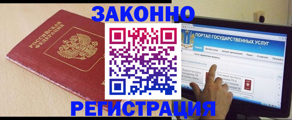 прописка 2025 в Карачеве