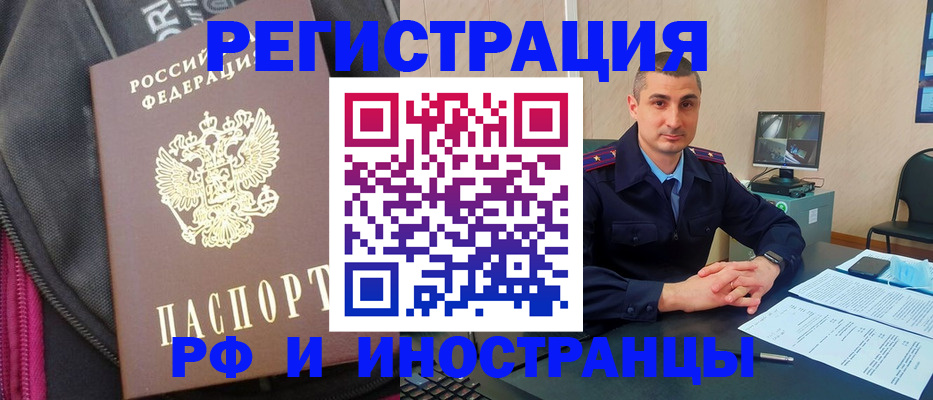 прописка штамп в Карачеве