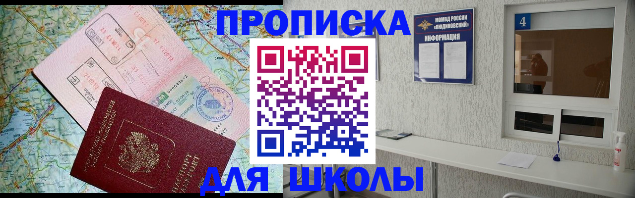 прописка в Карачеве